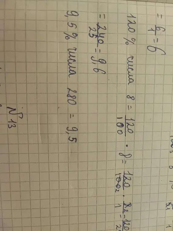 Ты просишь меня вычислить 120% от числа 8 и 9,5% от числа 280.