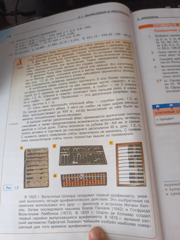 Найди значение выражения 4,8x + 6,0x + 7,7x - 8,9x при x = 5,4