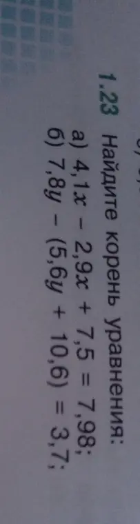 Можешь помочь мне найти корень уравнения: 4,1x - 2,9x + 7,5 = 7,98