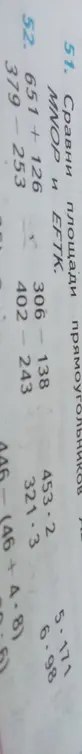 Реши примеры: 651 + 126, 379-253, 402-243 и другие