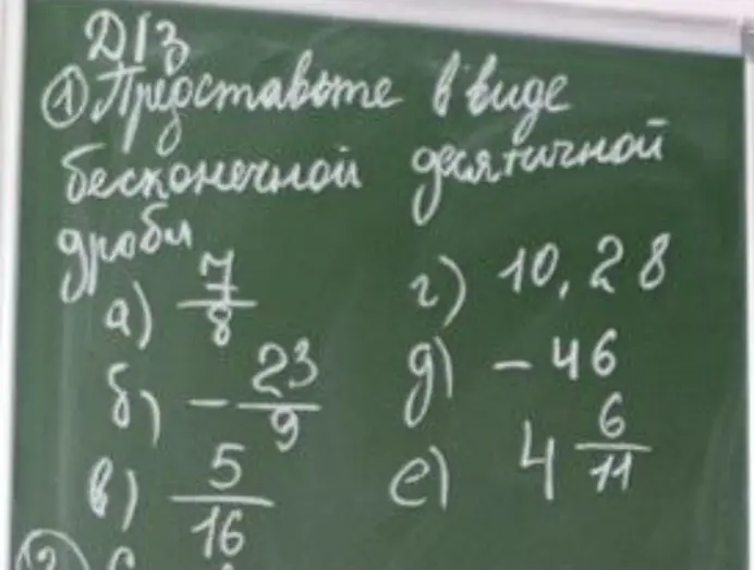 Представь дробь 7/8 в виде десятичной дроби