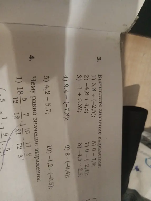 Вычисли значение выражения 3,8 + (-2,5)