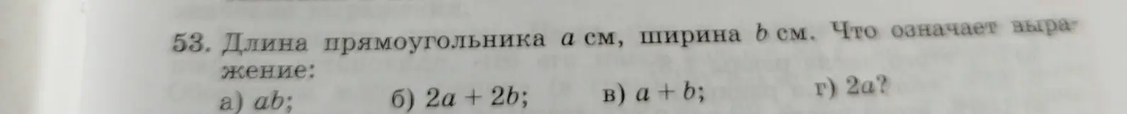 Объясни, что означает выражение: a) ab