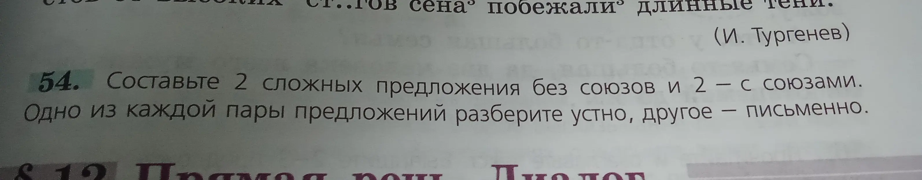 Ты просишь составить 2 сложных предложения без союзов и 2 с союзами