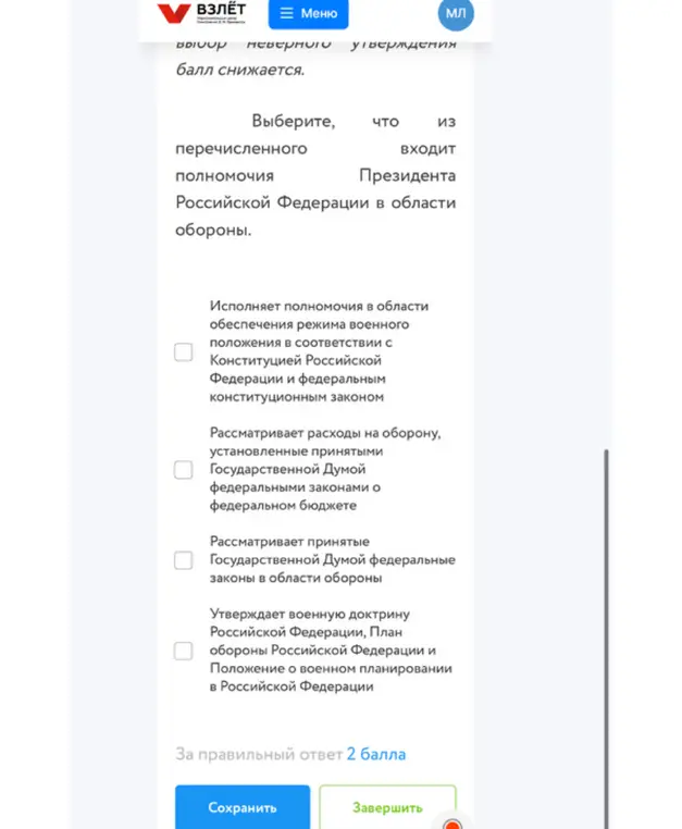 Выбери, что из перечисленного входит в полномочия Президента Российской Федерации в области обороны