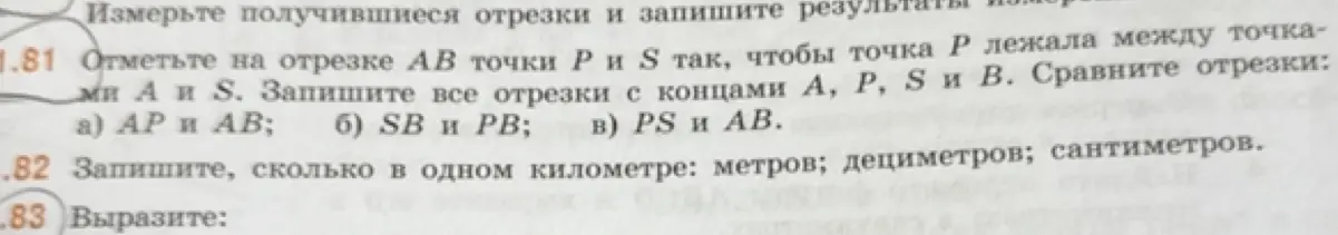 Запиши, сколько в одном километре метров, дециметров, сантиметров