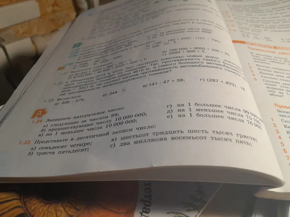 Запиши натуральное число, следующее за числом 99
