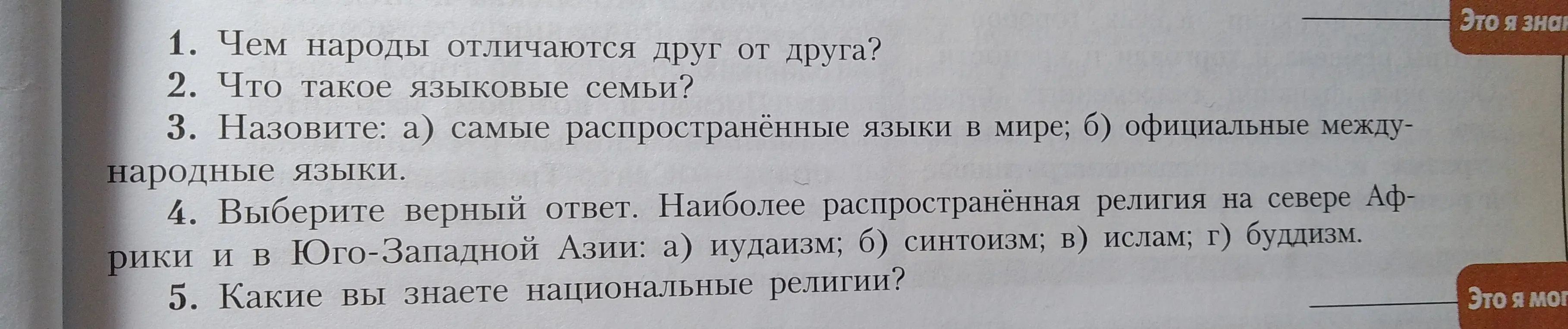 Чем народы отличаются друг от друга?