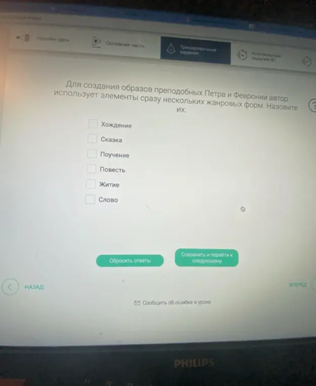 Какие жанровые формы использует автор для создания образов преподобных Петра и Февронии?