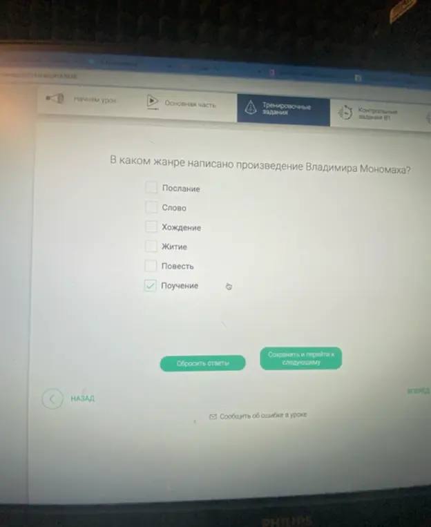 В каком жанре написано произведение Владимира Мономаха?