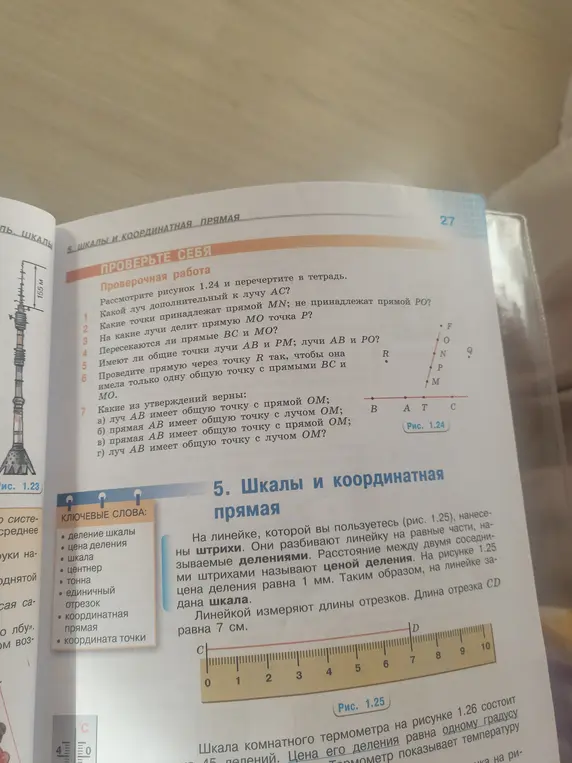 Какой луч дополнительный к лучу AC?