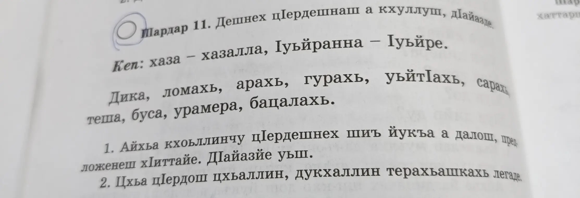 Ты просишь меня помочь с упражнением, в котором нужно составить два предложения с именами существительными и изменить одно имя существительное по числам