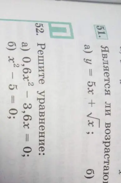 Помоги решить уравнения: 0,6x² - 3,6x = 0 и x² - 5 = 0