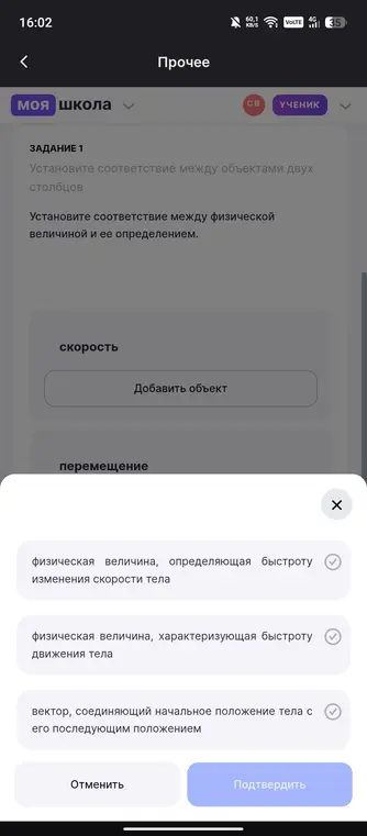 Можешь ли ты установить соответствие между физической величиной и её определением?