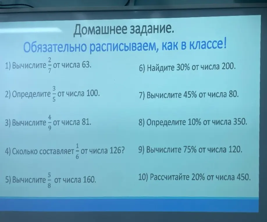 Вычисли, пожалуйста, $\frac{2}{7}$ от числа 63