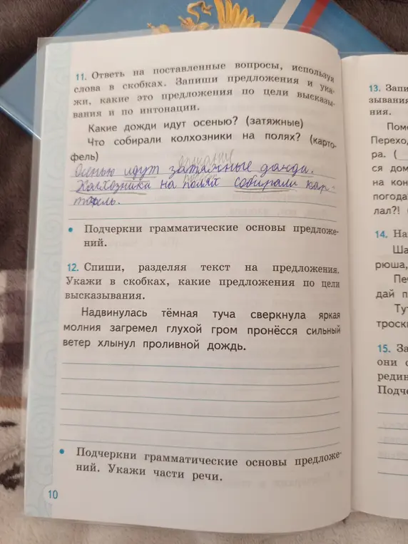 Ты просишь ответить на вопросы, используя слова в скобках, записать предложения и указать типы предложений по цели высказывания и интонации, a также переписать текст, разделяя его на предложения, указать их тип по цели высказывания и подчеркнуть грамматические основы.