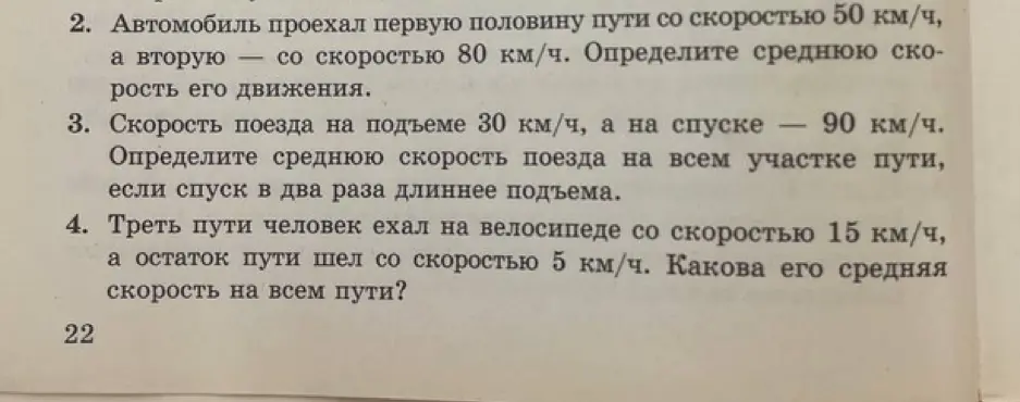Помоги мне определить среднюю скорость движения автомобиля, если первую половину пути он проехал со скоростью 50 км/ч, а вторую – со скоростью 80 км/ч.