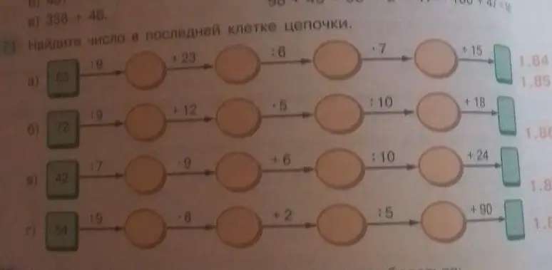 Помоги мне найти число в последней клетке цепочки примеров в номере 71 под буквой а)