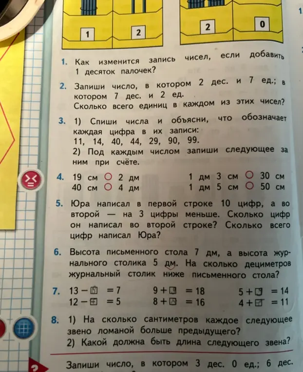 Как изменится запись чисел, если добавить 1 десяток палочек?