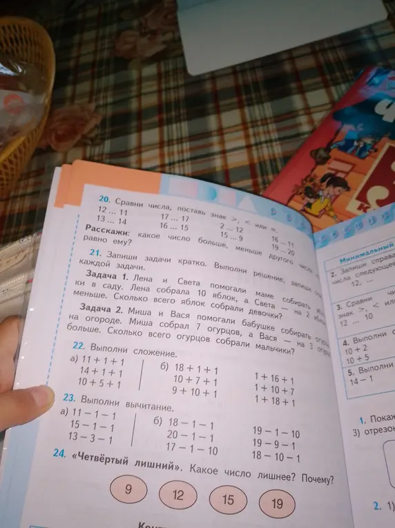 Выполни, пожалуйста, задания: 20, 21 (обе задачи), 22а, 22б, 23а, 23б, 24