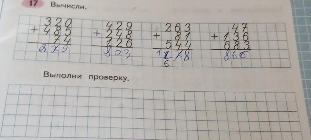 Помоги мне вычислить столбиком: 320+485+74
