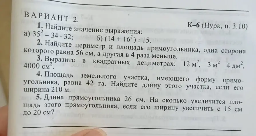 Найди значение выражения: а) 35^2-34*32