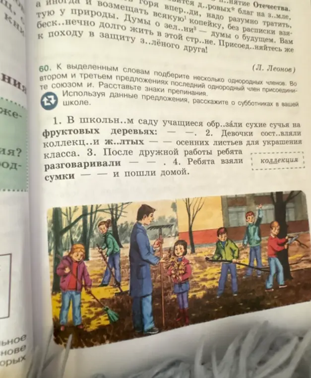 Ты просишь меня заполнить пропуски и расставить знаки препинания в предложениях про школьный сад.