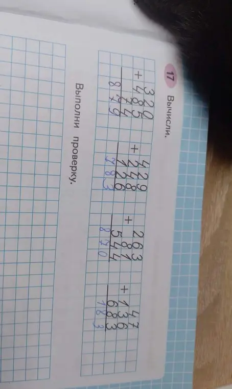 Выполни сложение чисел столбиком