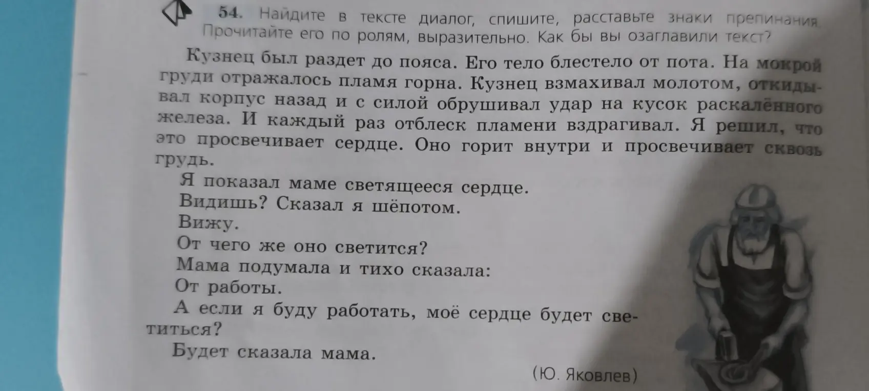 Найди в тексте диалог, спиши и расставь знаки препинания