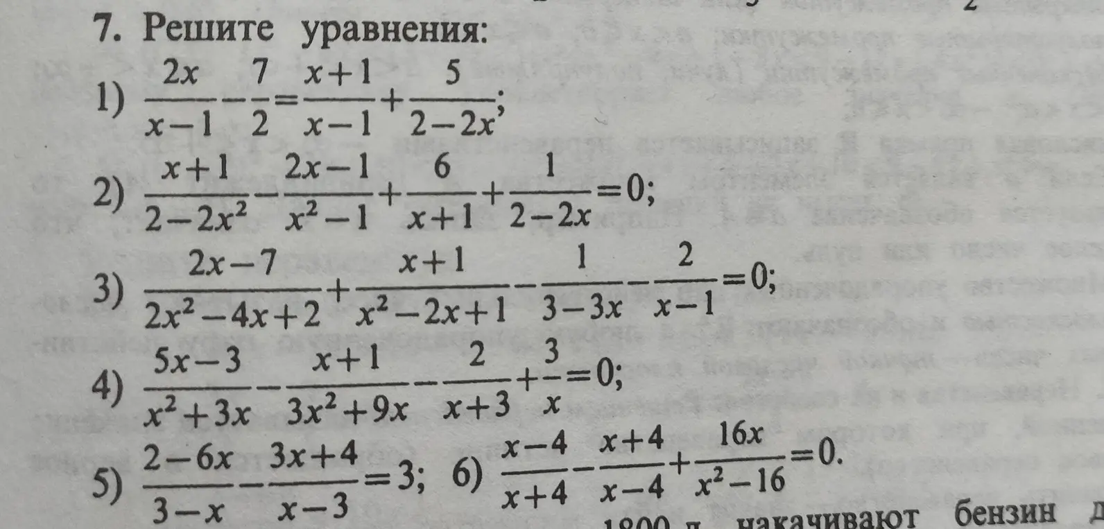 Реши уравнение (2x)/(x-1) - 7/2 = (x+1)/(x-1) + 5/(2-2x²)