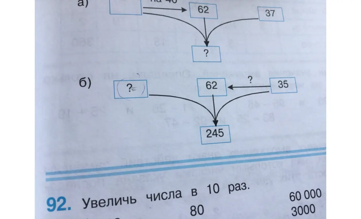 Реши математические задания на изображениях.