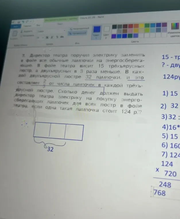 Ты просишь меня вычислить, сколько денег должен выдать директор театра электрику на покупку энергосберегающих лампочек для всех люстр в фойе театра, если одна такая лампочка стоит 124 р.