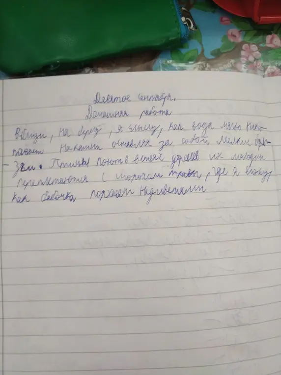 Ты просишь меня подчеркнуть наречия в тексте