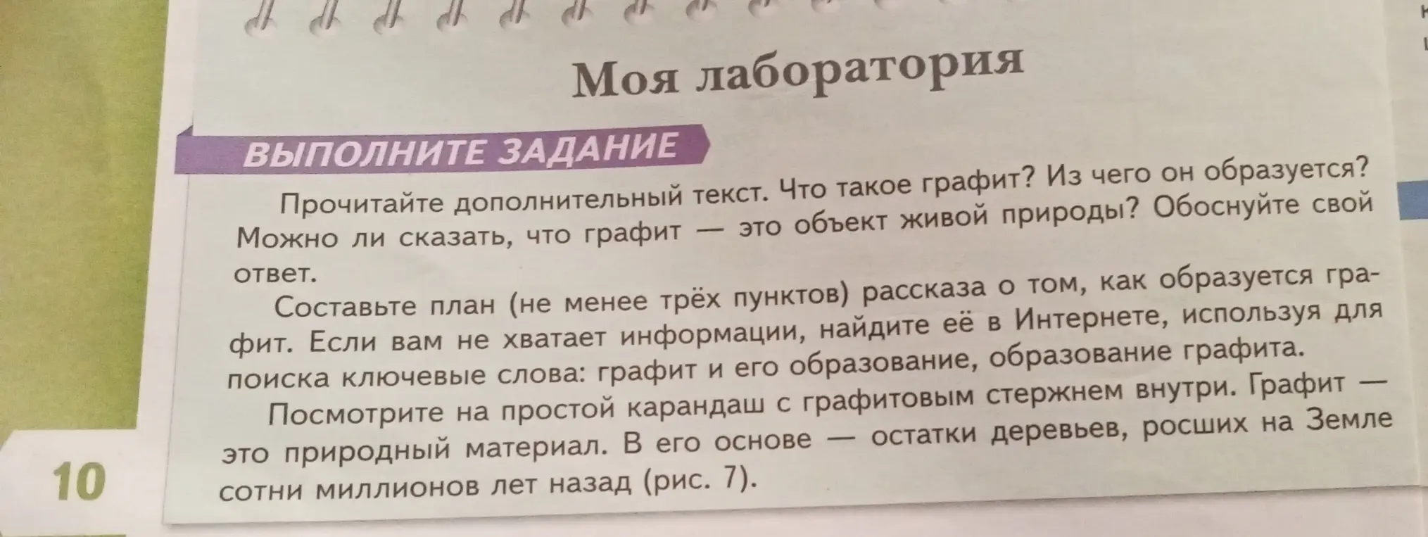 Что такое графит и из чего он образуется?