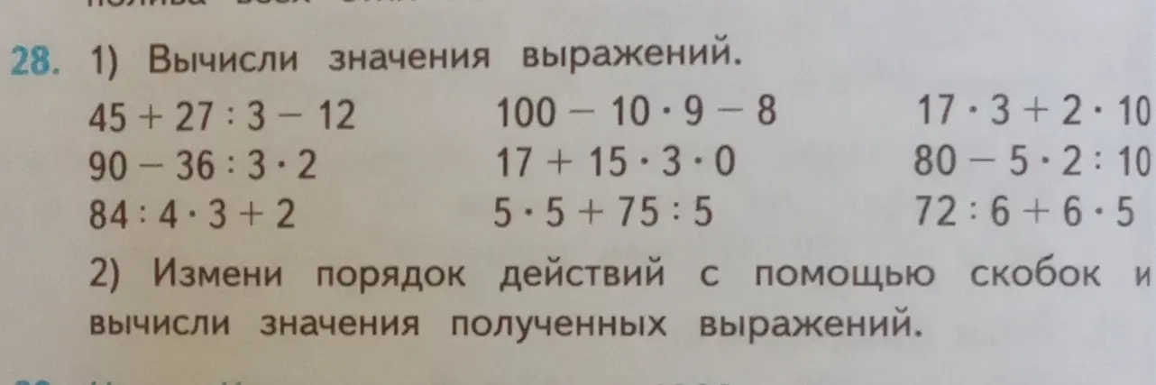 Вычисли значения выражений: 45+27:3-12