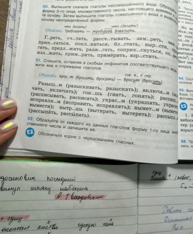 Образуй от каждого из данных глаголов форму 1-го лица, множественного числа и запиши её.