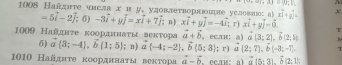 Помоги мне найти числа x и y, удовлетворяющие условию: xi+yj=5i−2j