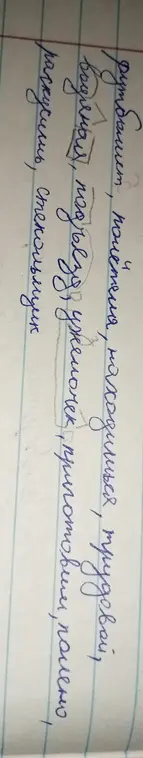 Ты просишь сделать морфемный разбор слов: "футболист, полётема, находишься, трудовой, водяная, подъезд, ужемочек, приготовим, полено, раскусишь, стекольщик"