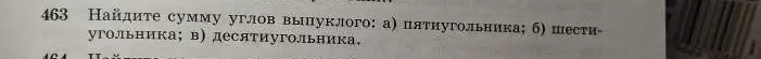 Ты просишь меня найти сумму углов выпуклого пятиугольника, шестиугольника и десятиугольника.