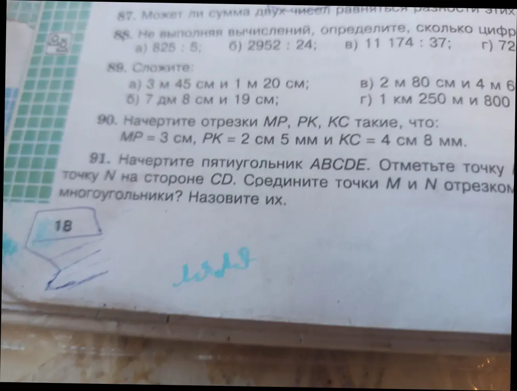 Объясни, как решить задачи 88-91 по геометрии