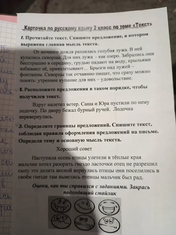 Прочитай текст про скворцов и спиши предложение, в котором выражена главная мысль текста.