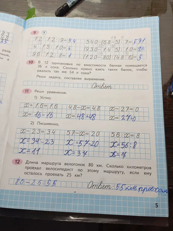 Реши примеры, задачу и уравнения на фото
