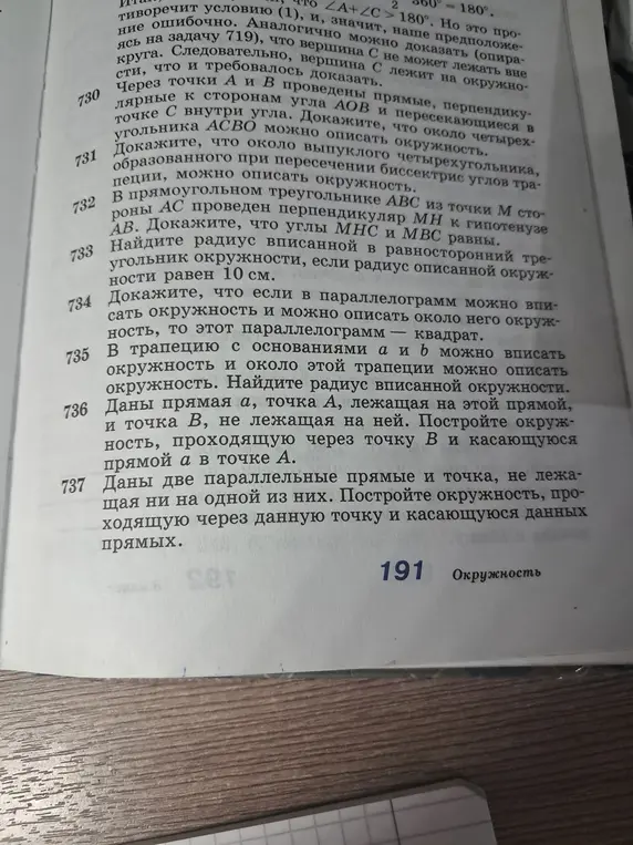 Найди радиус вписанной в равносторонний треугольник окружности, если радиус описанной окружности равен 10 см.