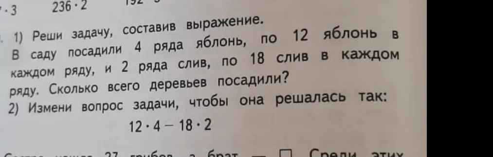 Реши задачу: В саду посадили 4 ряда яблонь, по 12 яблонь в каждом ряду, и 2 ряда слив, по 18 слив в каждом ряду. Сколько всего деревьев посадили?