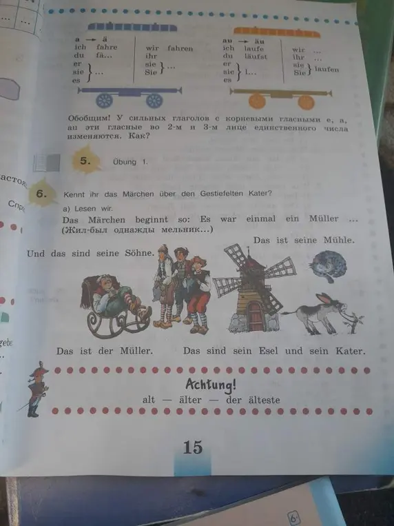 Прочитай текст про кота в сапогах на немецком