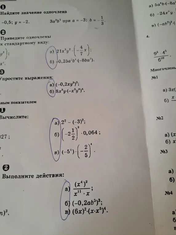 Ты просишь меня решить несколько заданий по алгебре: найти значение одночлена, привести одночлены к стандартному виду, упростить выражения и выполнить действия.