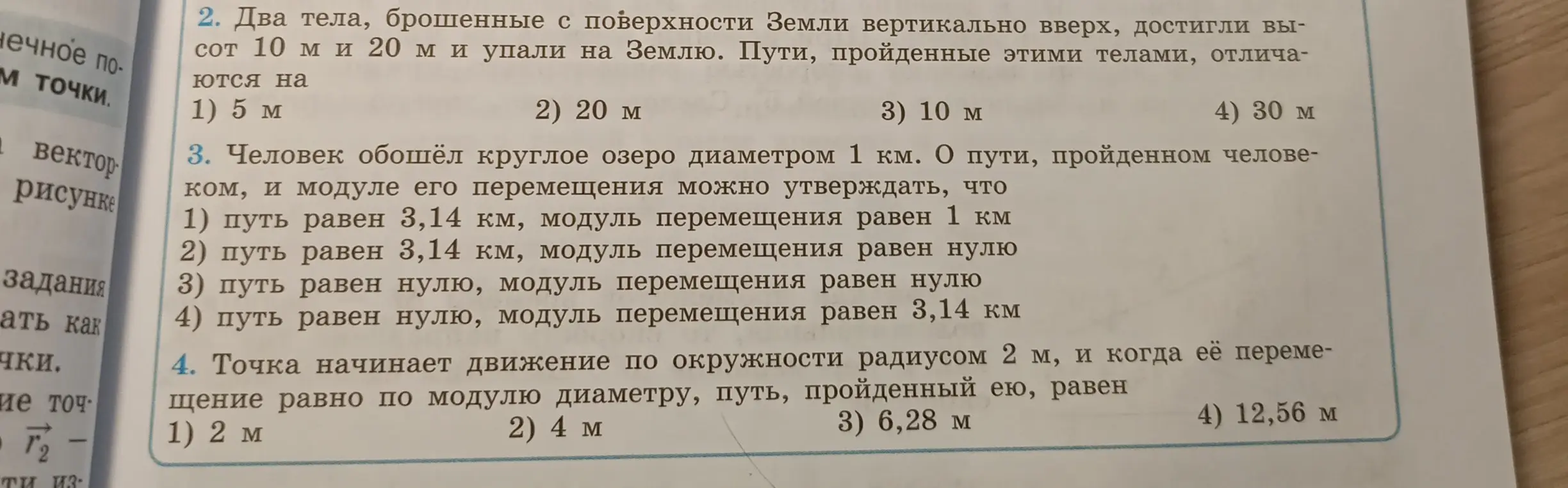 Ты можешь помочь мне решить задачи 2, 3 и 4?
