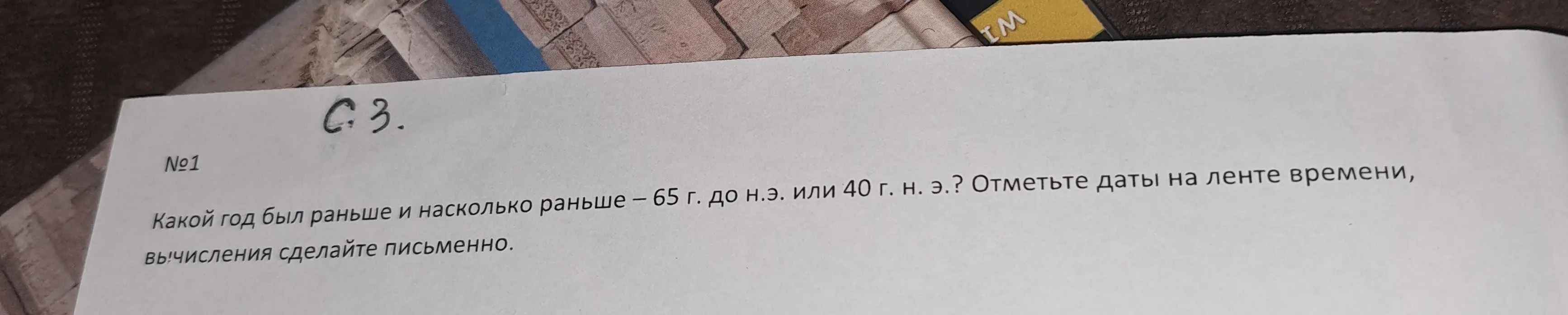 Какой год был раньше и на сколько раньше: 65 г. до н.э. или 40 г. н. э.?