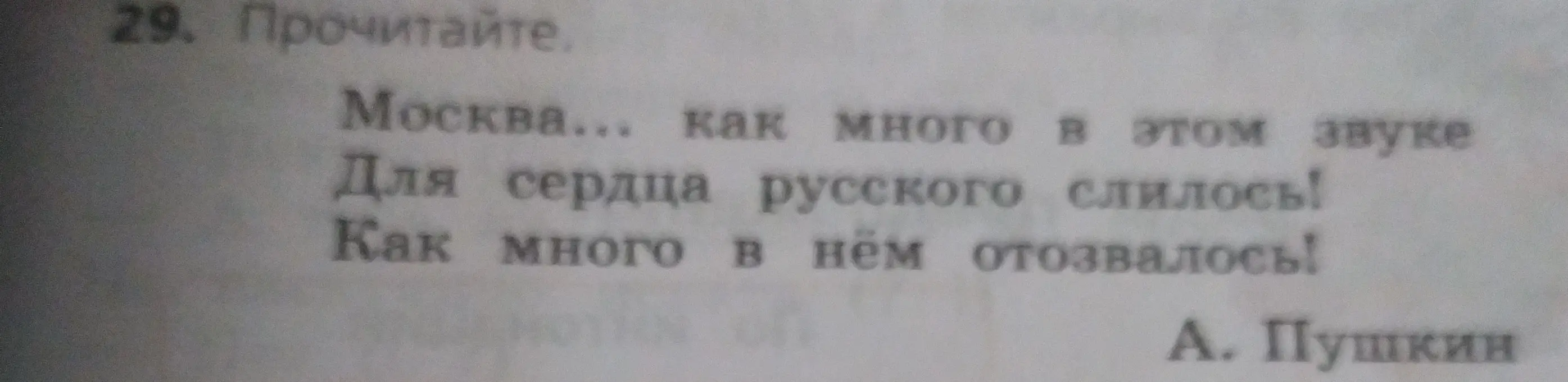 Тебе нужно прочитать стихотворение