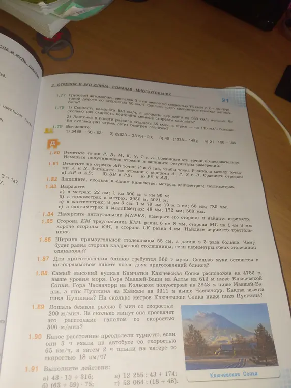 Помоги мне решить задачи 1.77, 1.78, 1.79 a, 1.82, 1.83 a, б, в, г, 1.85, 1.86, 1.87, 1.88, 1.89, 1.90